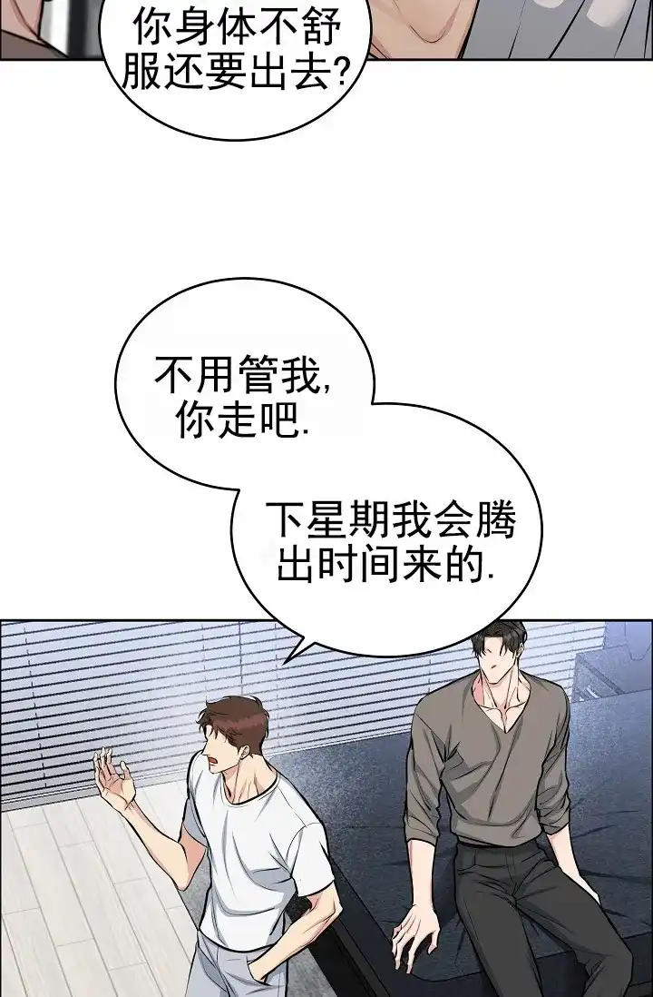 《狗和鸟》第24话 第17页