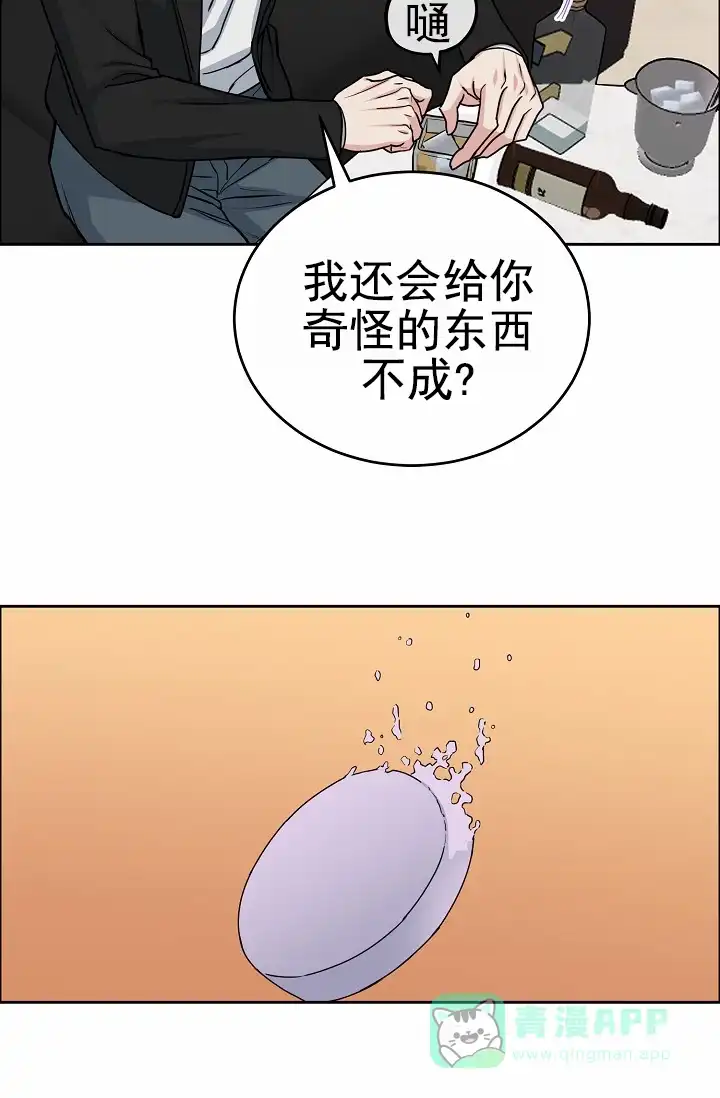 《狗和鸟》第25话 第26页