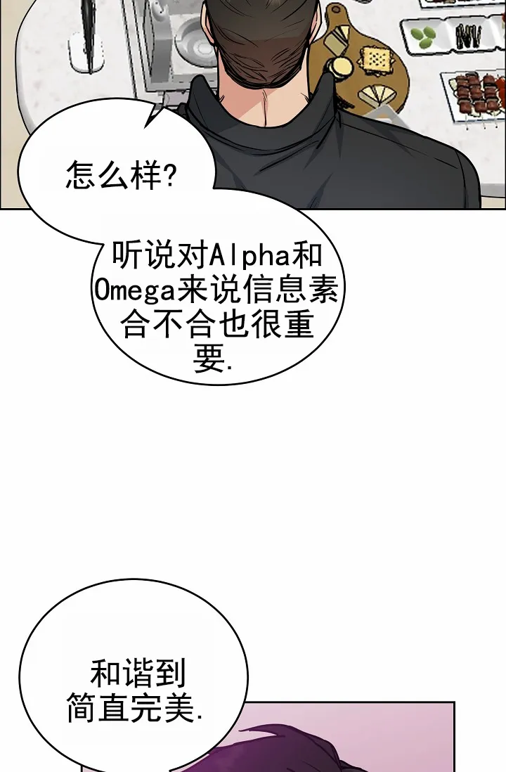 《狗和鸟》第25话 第12页