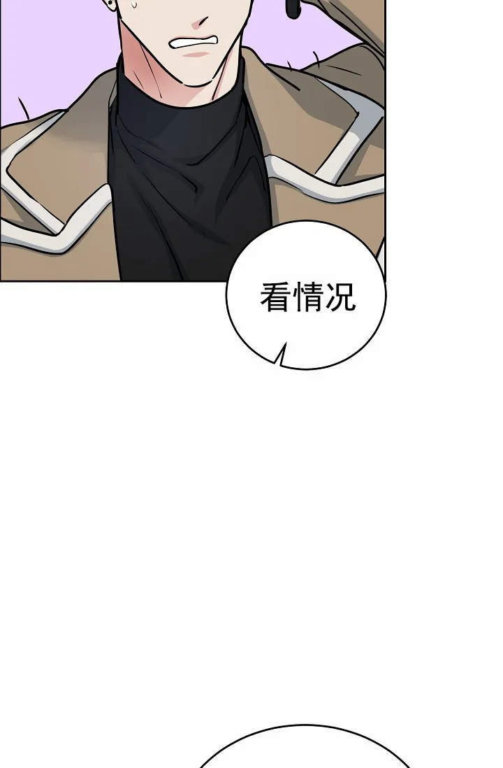《狗和鸟》第25话 第18页