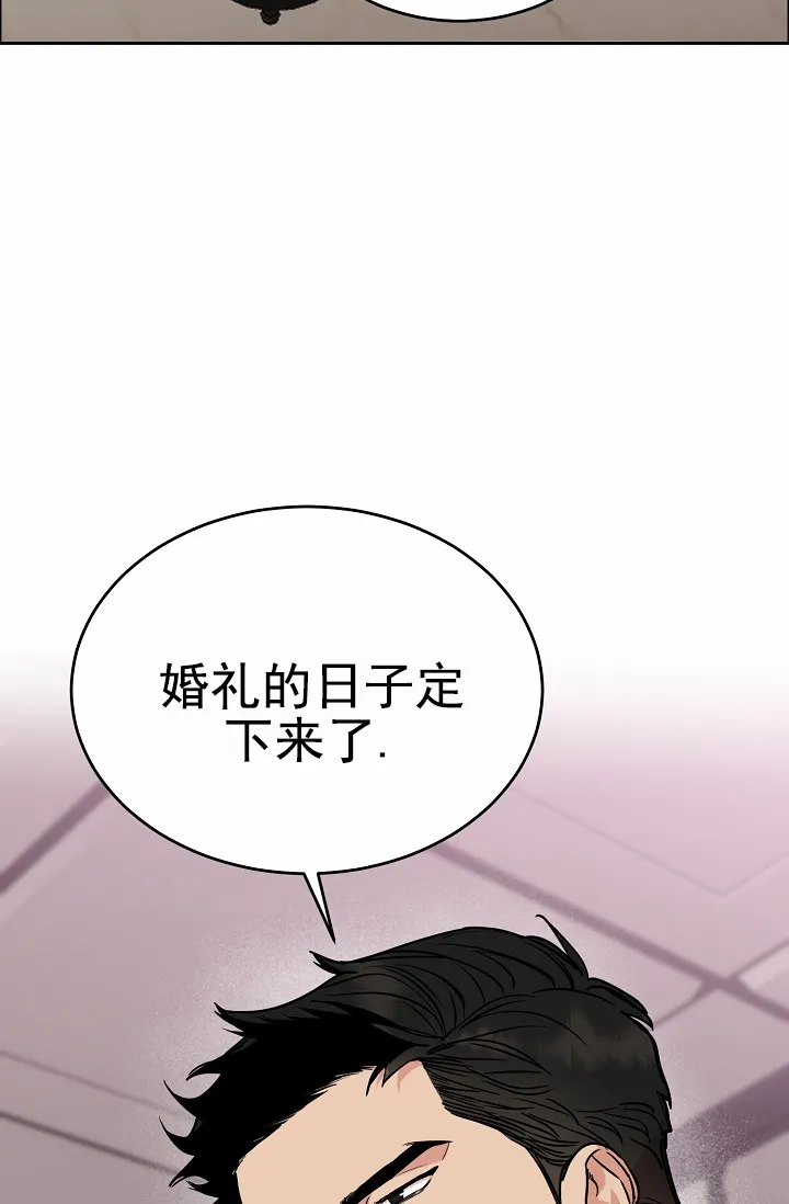 《狗和鸟》第25话 第5页