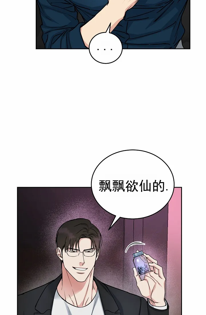 《狗和鸟》第25话 第22页