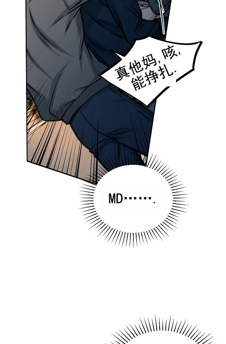 《狗和鸟》第26话 第22页