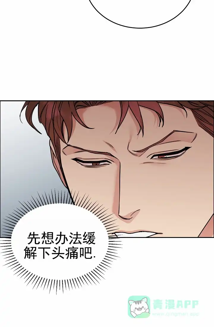 《狗和鸟》第26话 第6页
