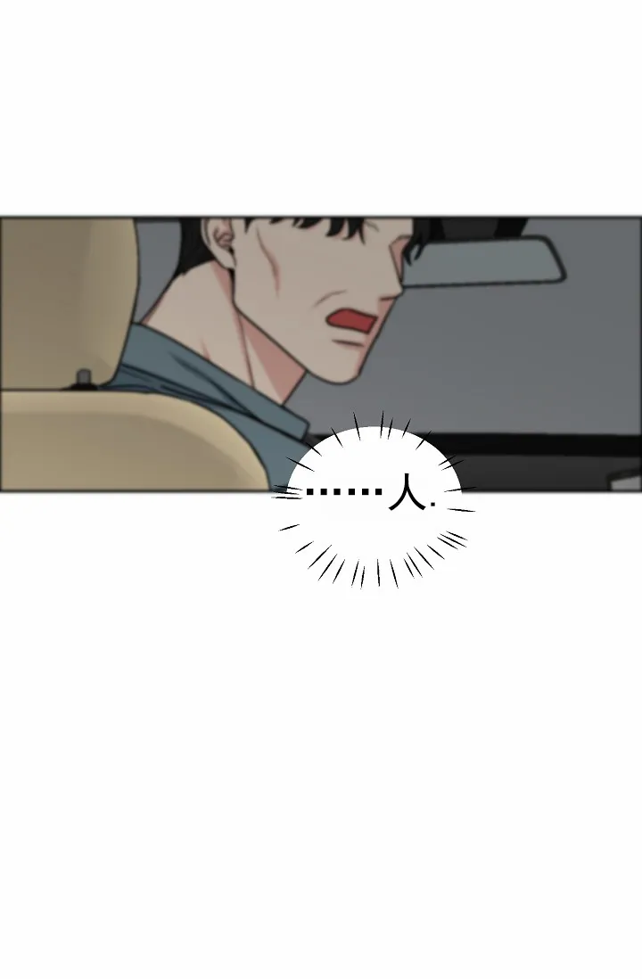 《狗和鸟》第26话 第2页