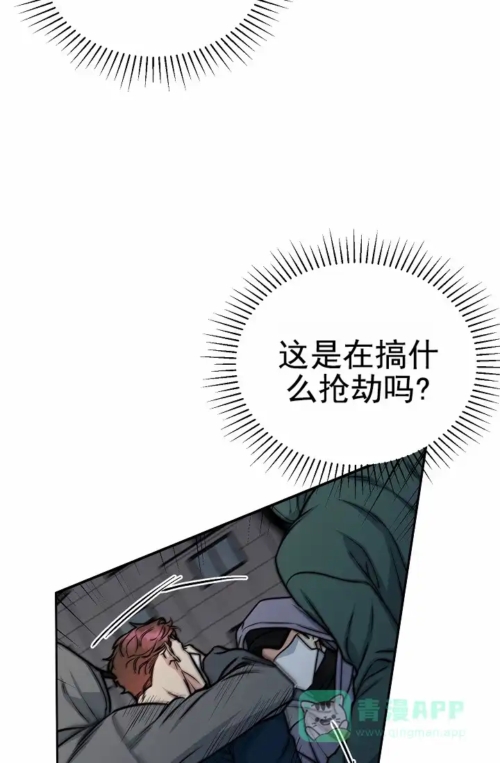 《狗和鸟》第26话 第21页