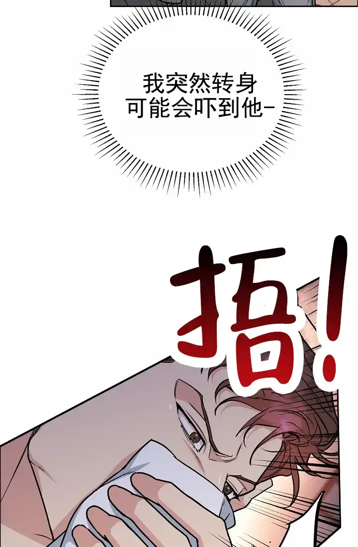 《狗和鸟》第26话 第19页