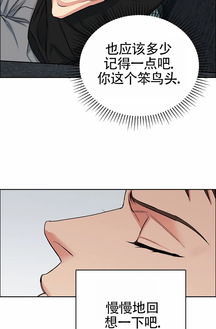 《狗和鸟》第3话 第12页