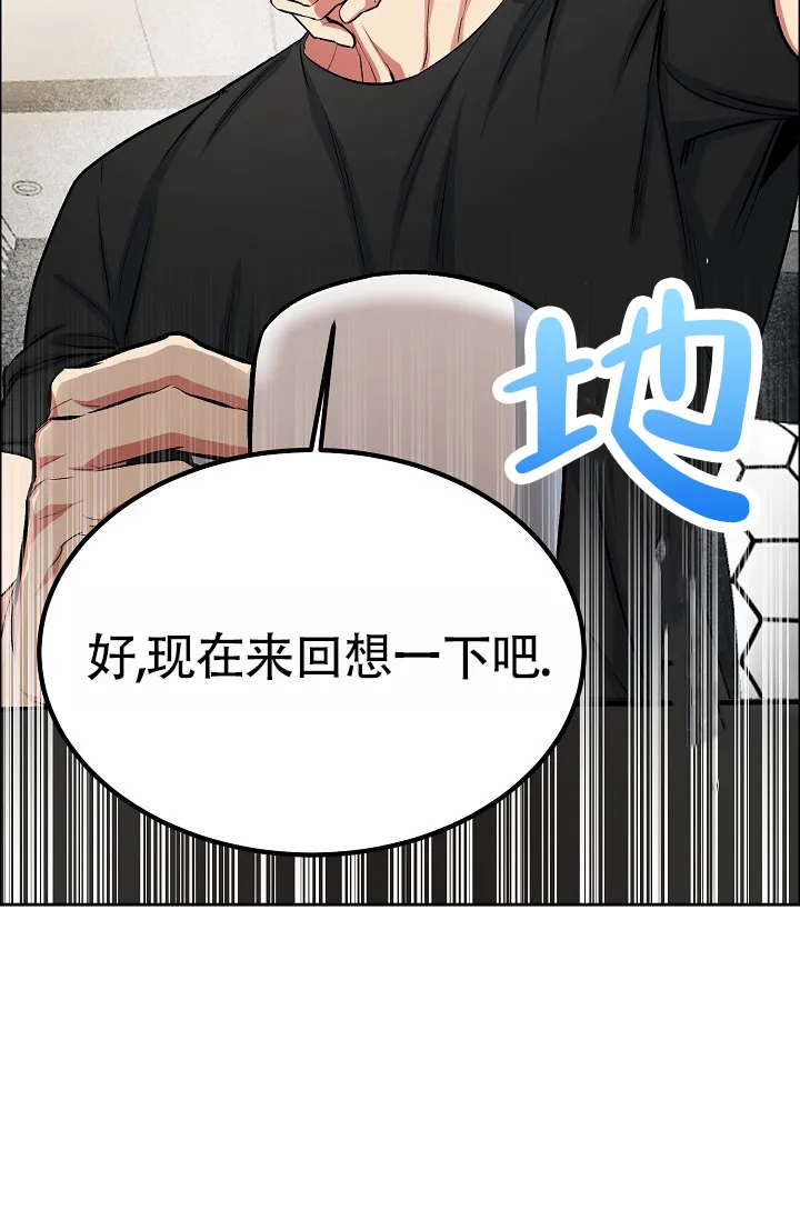 《狗和鸟》第3话 第10页