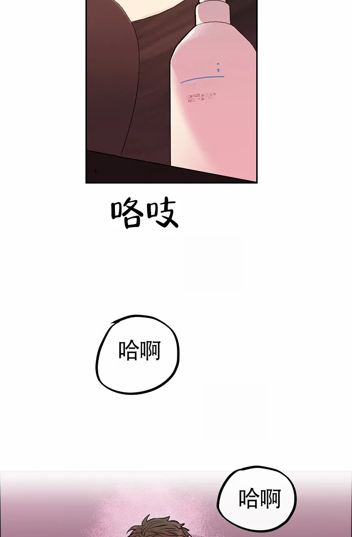 《狗和鸟》第3话 第23页