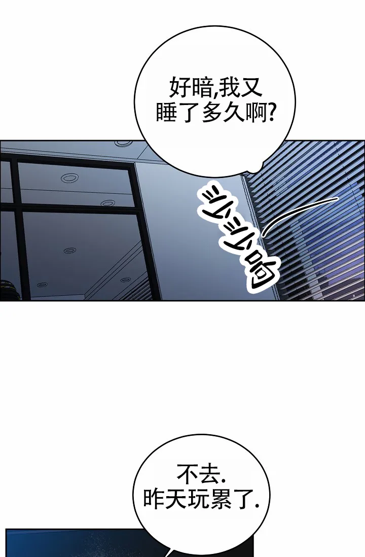 《狗和鸟》第3话 第5页