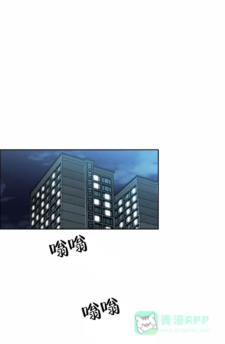 《狗和鸟》第3话 第1页