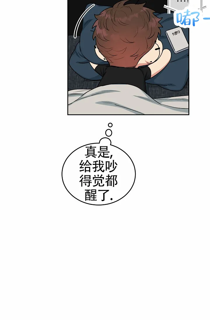 《狗和鸟》第3话 第7页
