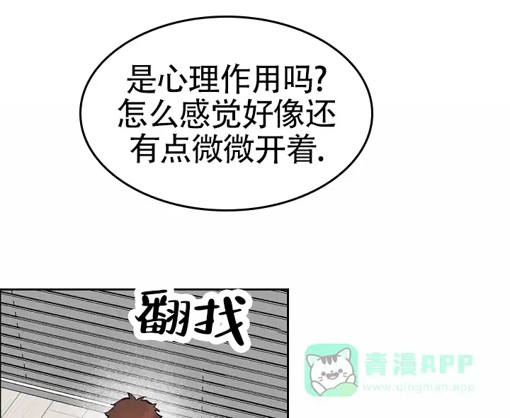 《狗和鸟》第3话 第26页