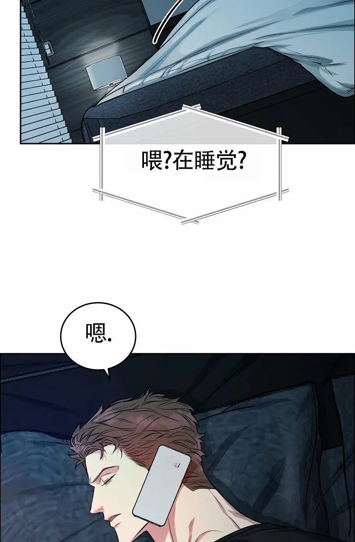 《狗和鸟》第3话 第3页