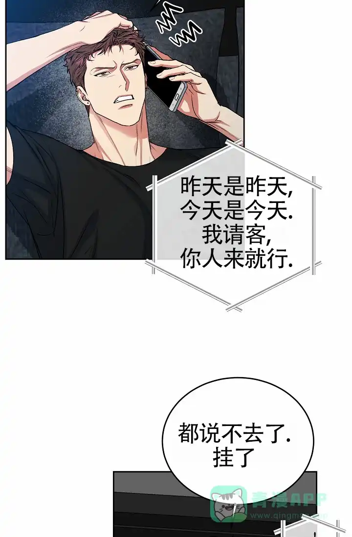 《狗和鸟》第3话 第6页