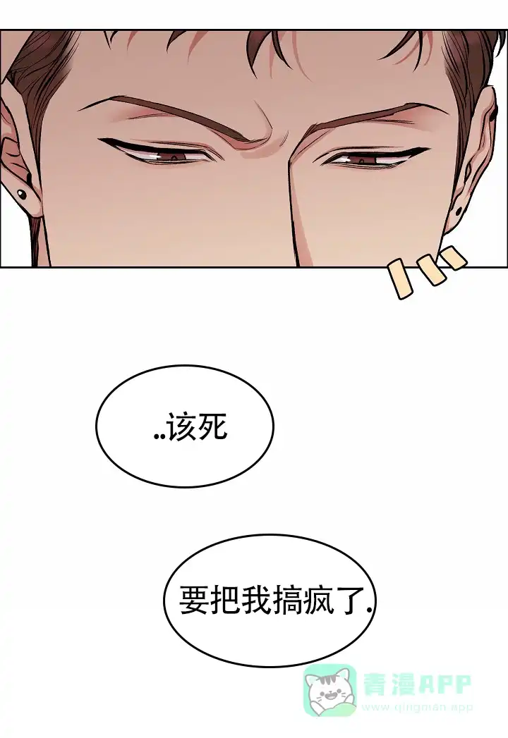 《狗和鸟》第3话 第21页