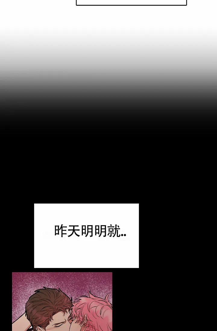 《狗和鸟》第3话 第13页