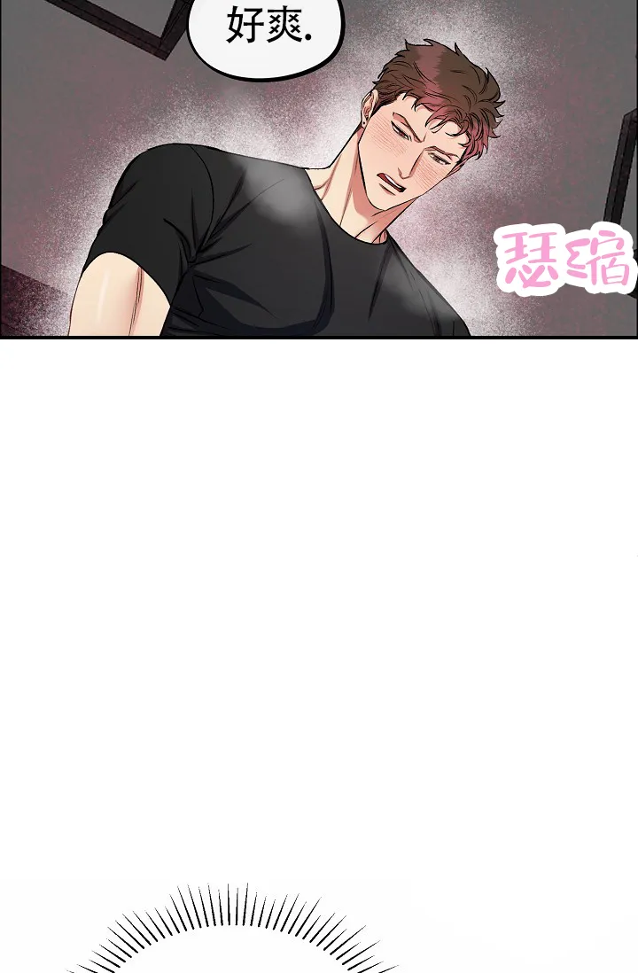 《狗和鸟》第4话 第7页