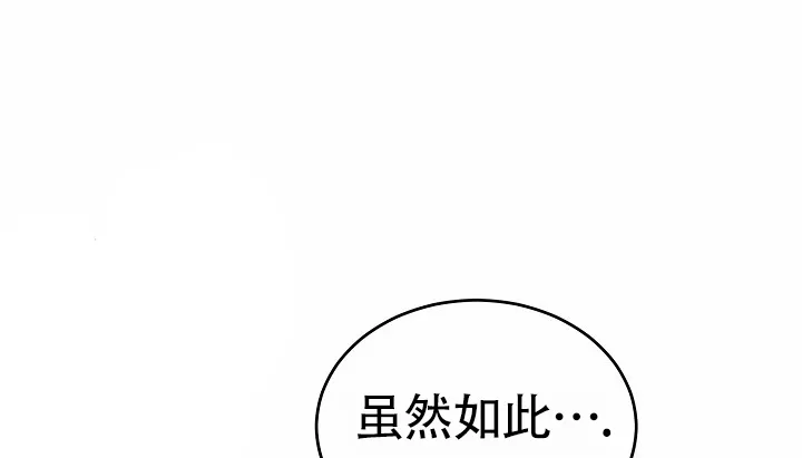 《狗和鸟》第4话 第12页