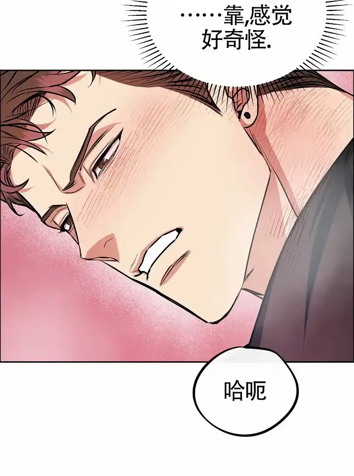 《狗和鸟》第4话 第4页