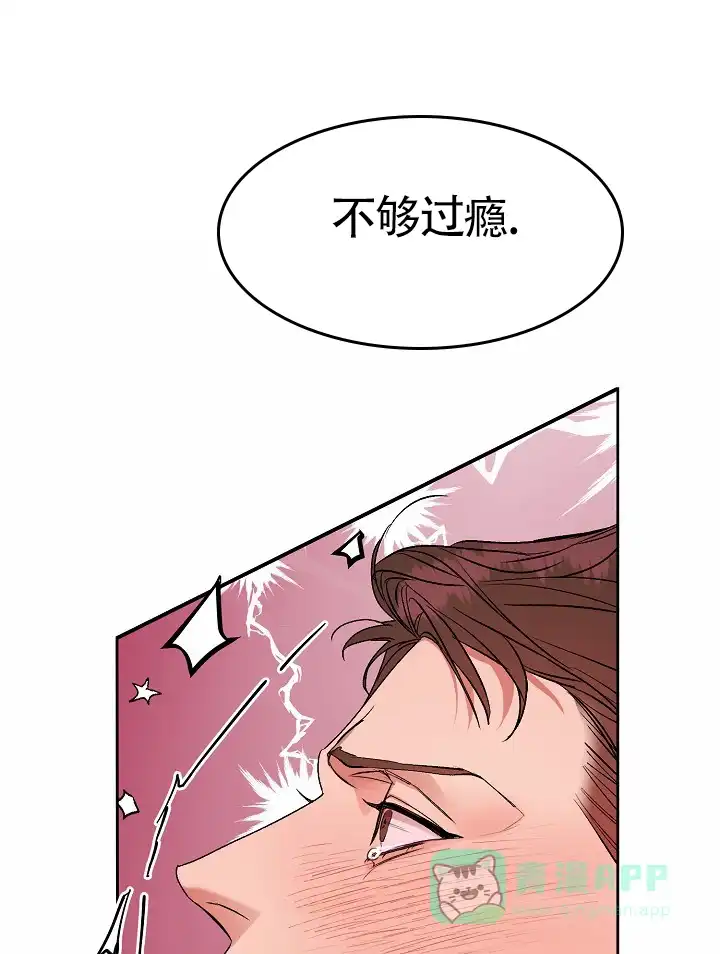 《狗和鸟》第4话 第16页