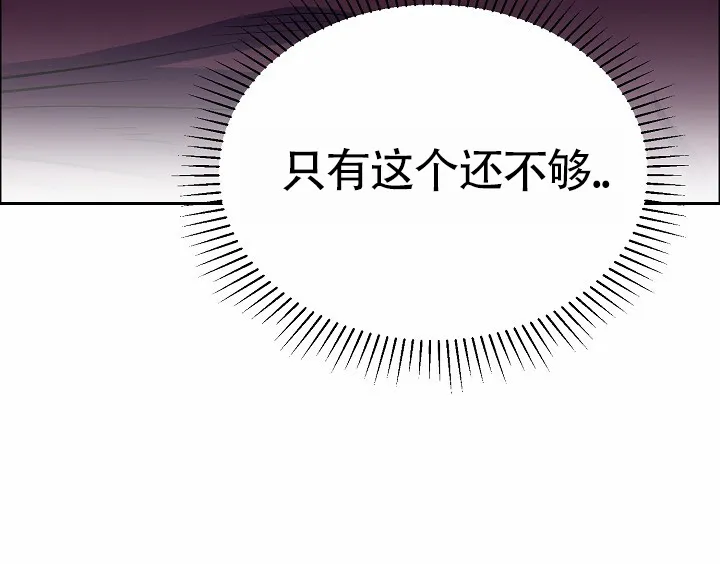 《狗和鸟》第4话 第9页