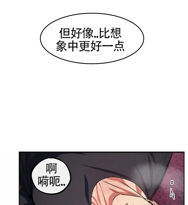 《狗和鸟》第4话 第5页