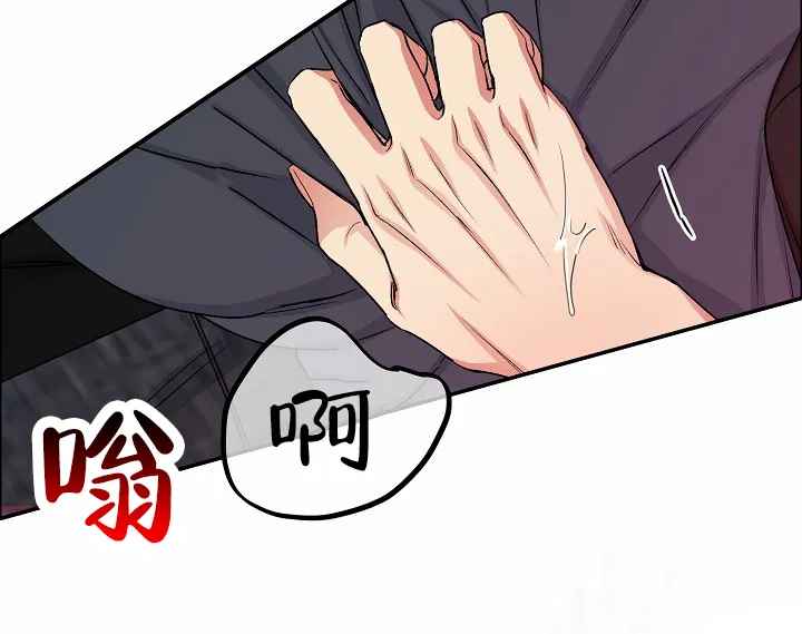 《狗和鸟》第4话 第18页