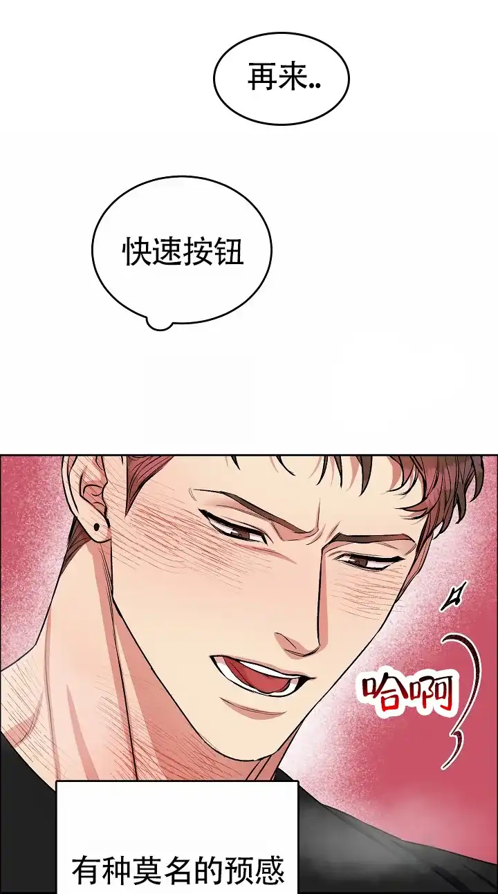 《狗和鸟》第4话 第10页