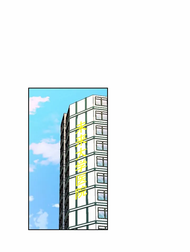 《狗和鸟》第5话 第9页
