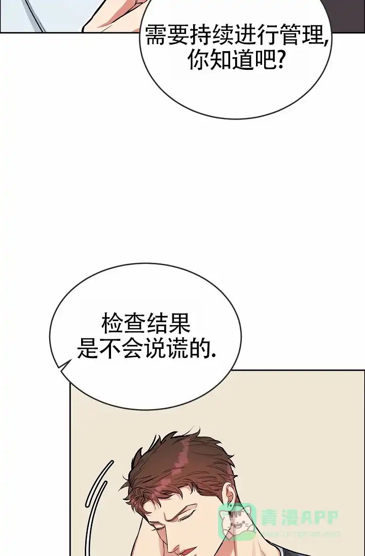 《狗和鸟》第5话 第16页