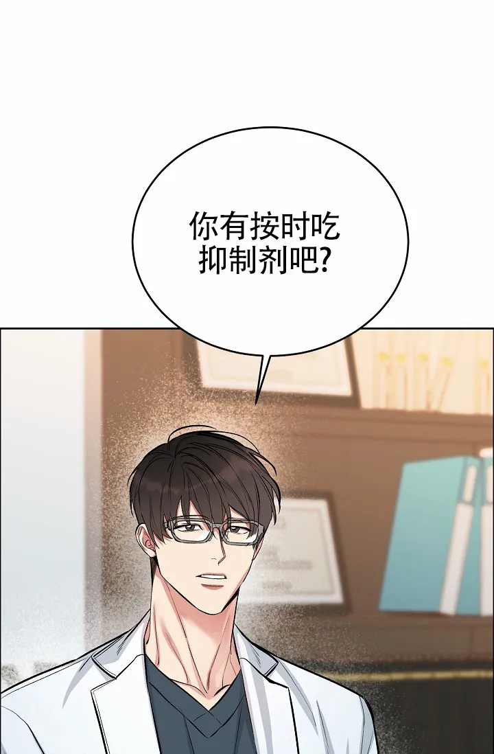《狗和鸟》第5话 第10页