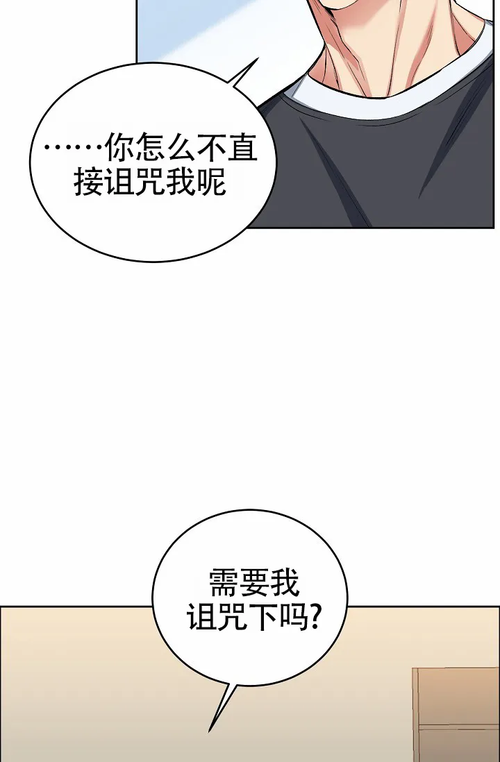 《狗和鸟》第5话 第33页