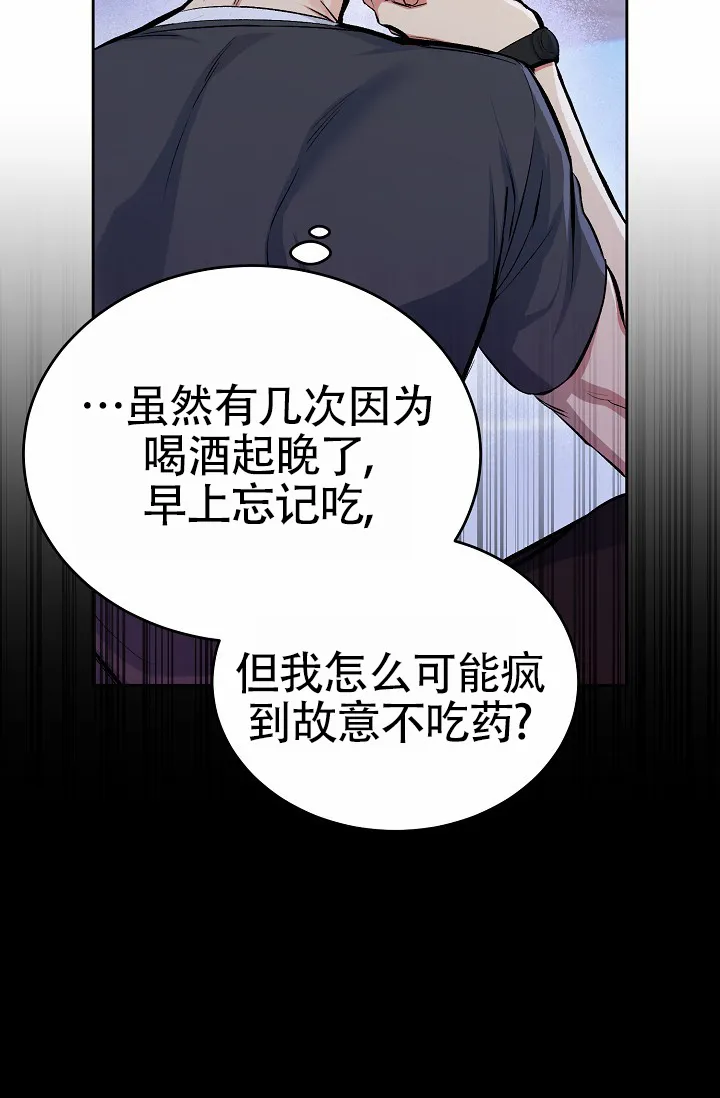 《狗和鸟》第5话 第25页