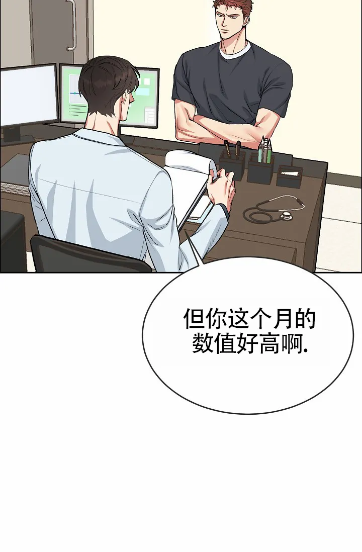 《狗和鸟》第5话 第12页