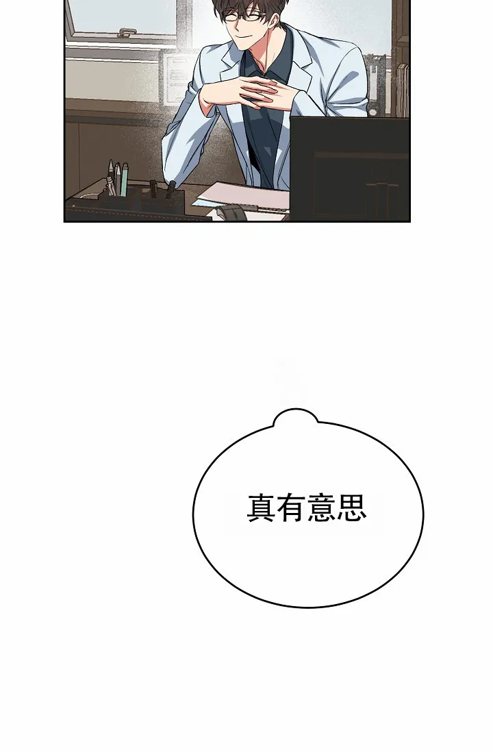 《狗和鸟》第5话 第38页