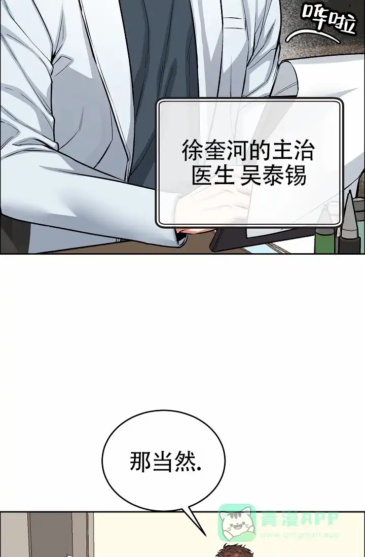 《狗和鸟》第5话 第11页