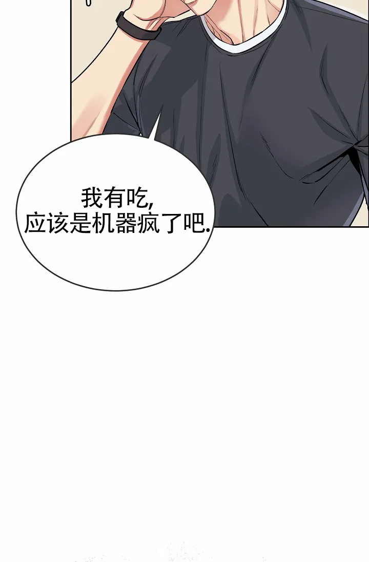 《狗和鸟》第5话 第17页