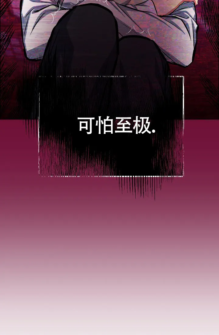 《狗和鸟》第5话 第30页