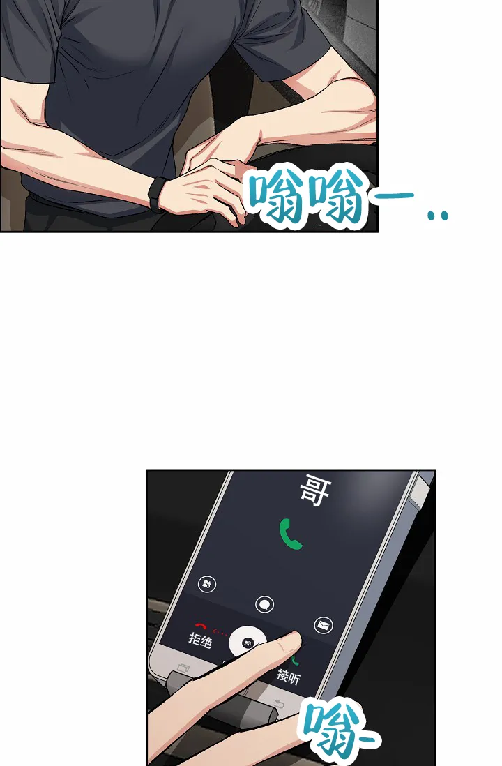 《狗和鸟》第6话 第3页