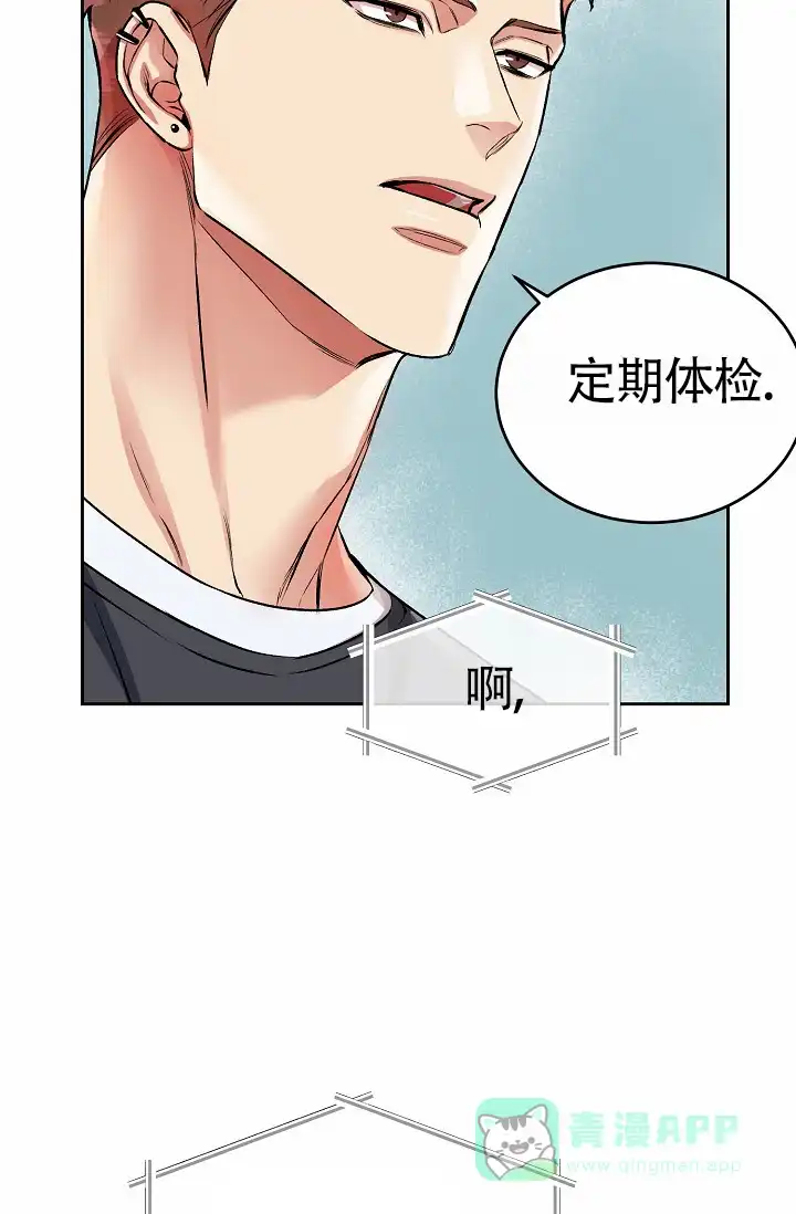 《狗和鸟》第6话 第6页