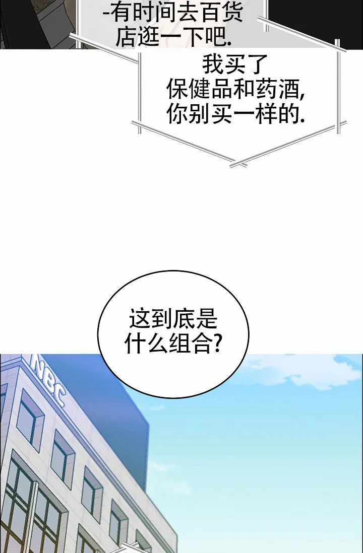 《狗和鸟》第6话 第12页