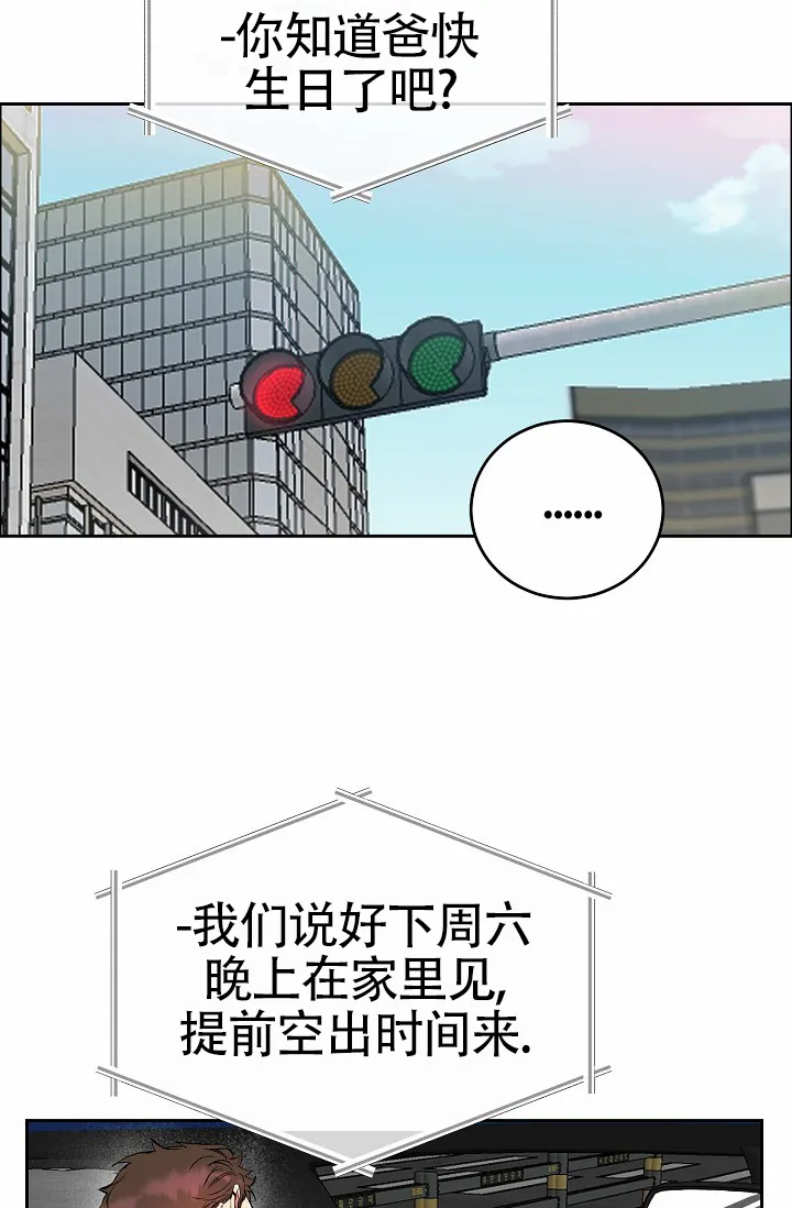 《狗和鸟》第6话 第7页