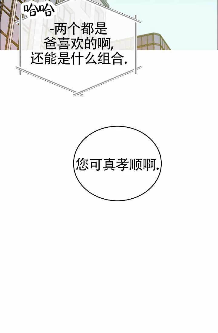 《狗和鸟》第6话 第13页