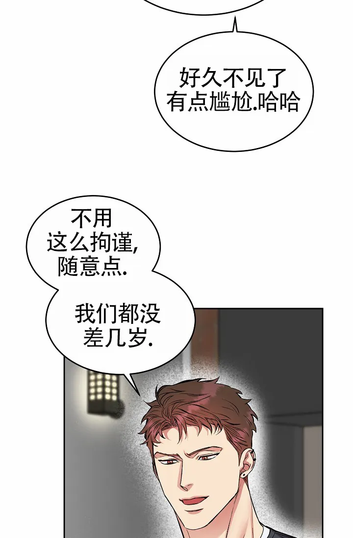 《狗和鸟》第6话 第28页