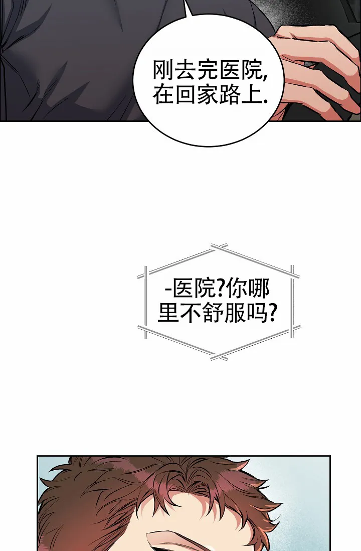 《狗和鸟》第6话 第5页