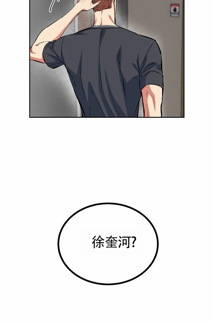 《狗和鸟》第6话 第20页
