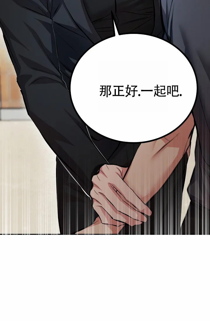 《狗和鸟》第6话 第37页