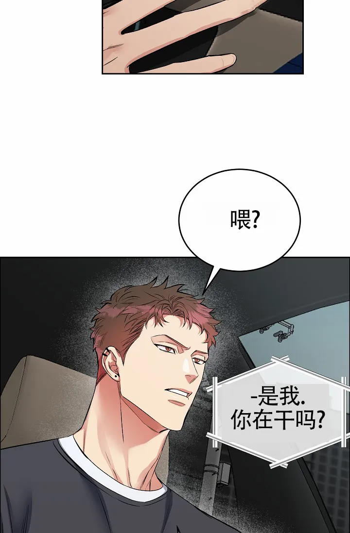 《狗和鸟》第6话 第4页